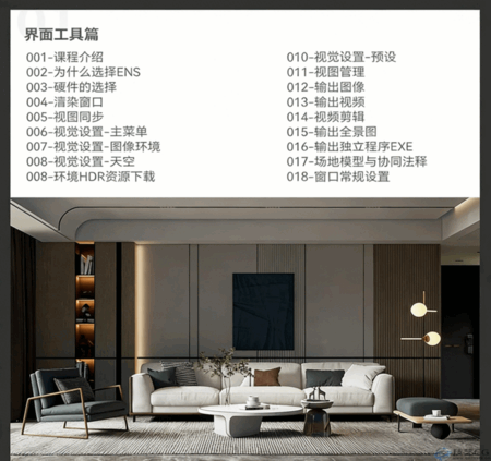 ENS渲染器3.3教程(图1)