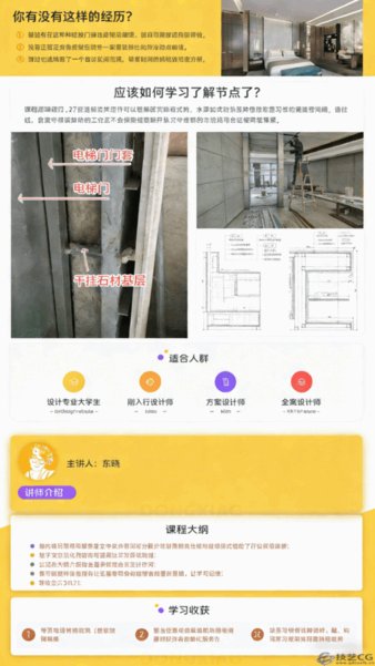 工艺节点提升计划-视频课程(图1) 工艺节点提升计划-视频课程(图1)