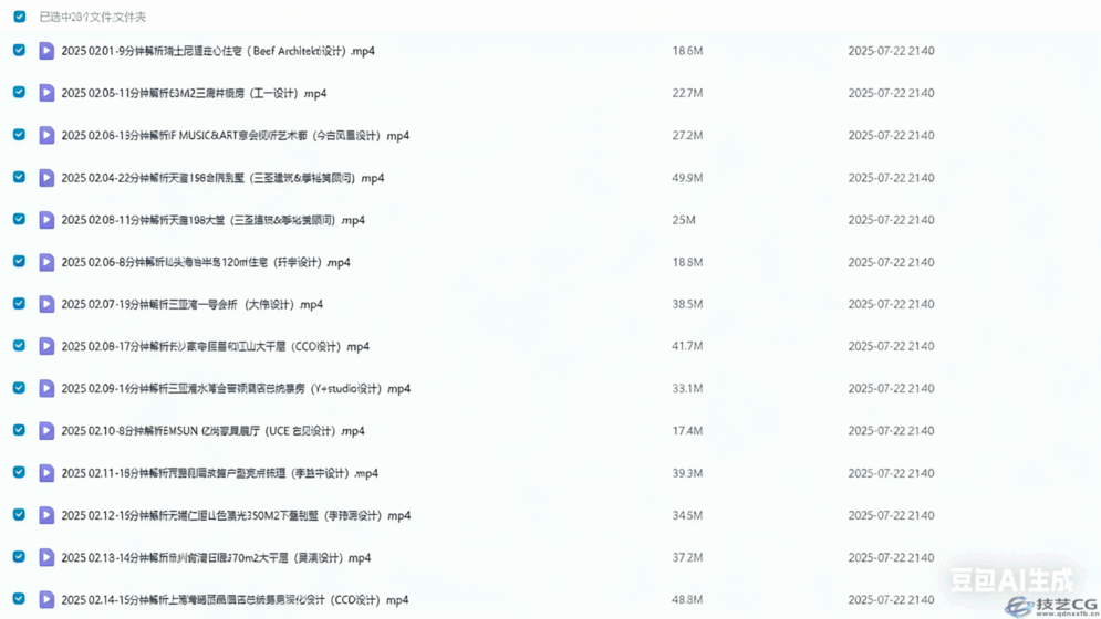 2025年壹品曹2月份vip会员视频课程平面设计方案解析(图1) 2025年壹品曹2月份vip会员视频课程平面设计方案解析(图1)
