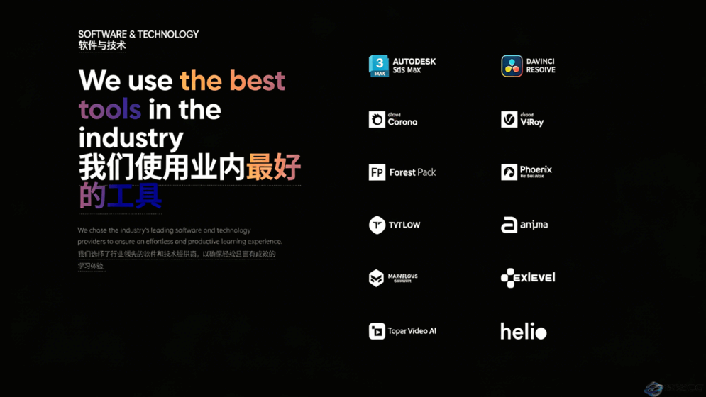 基础到高级 3ds Max 建筑和室内动画教程(图3) 基础到高级 3ds Max 建筑和室内动画教程(图3)