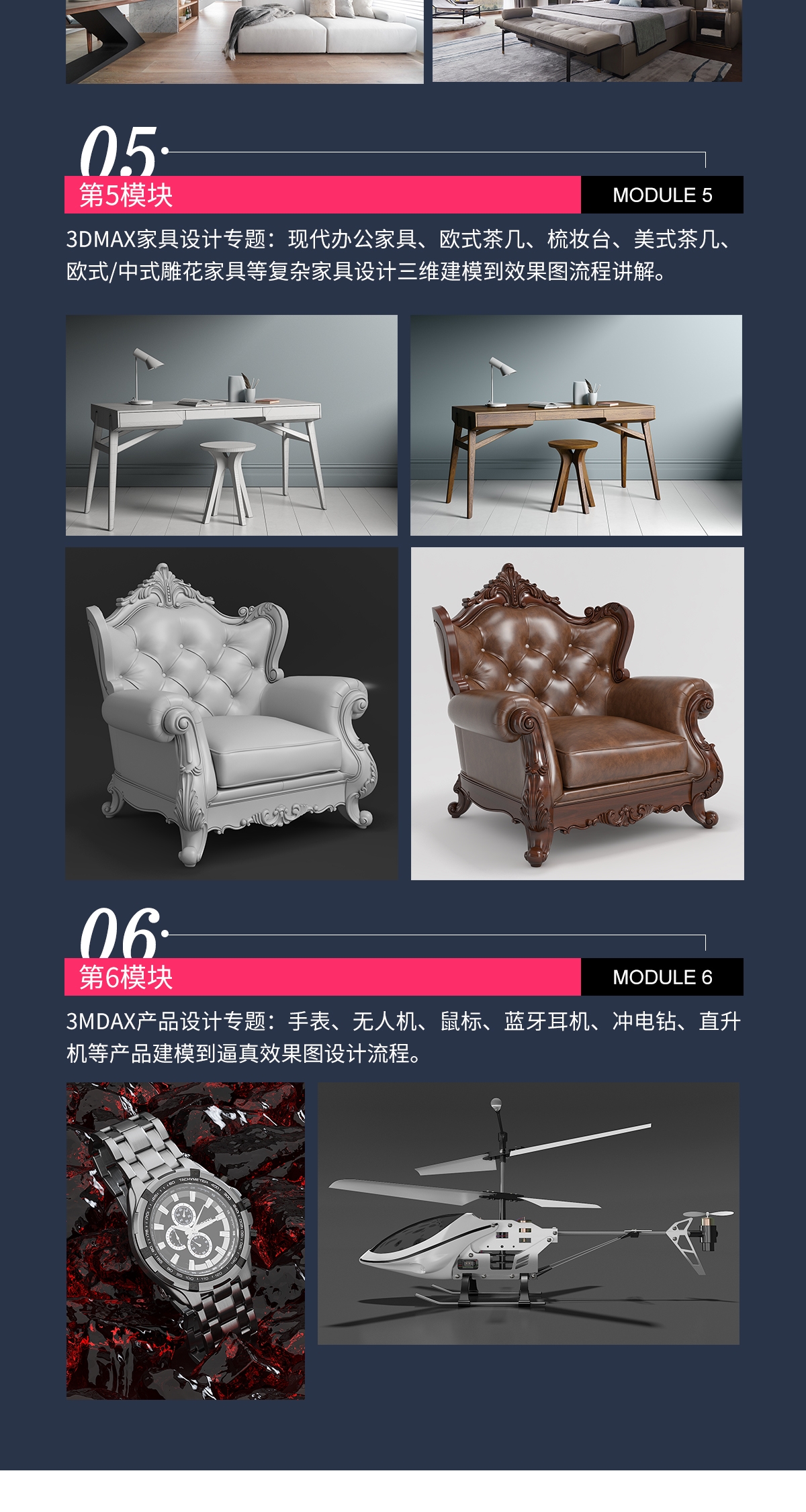 3dmax效果表现实战班(图5) 3dsmax效果图写实培训第八期(图5)