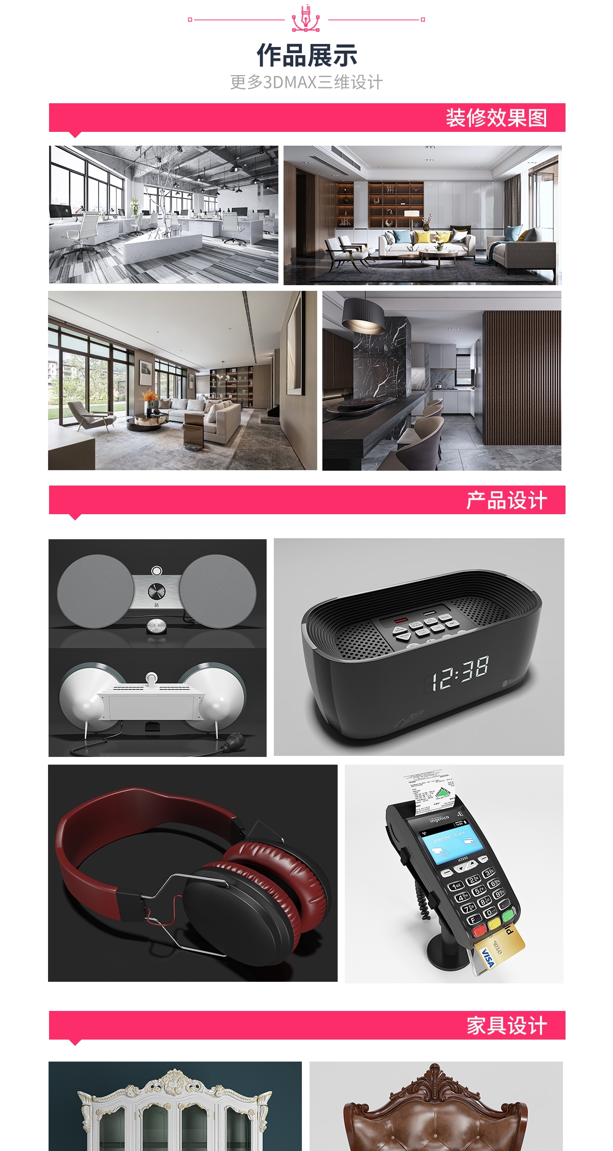 3dmax效果表现实战班(图6) 3dsmax效果图写实培训第八期(图6)