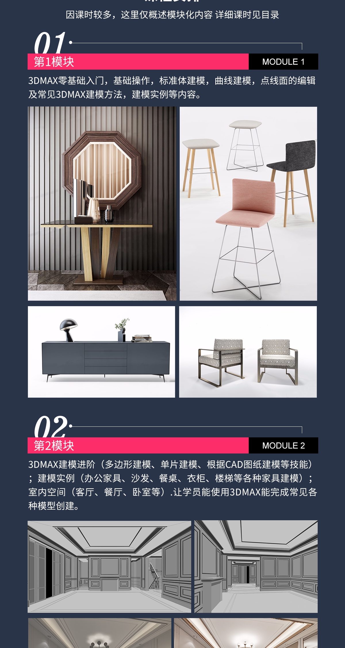 3dmax效果表现实战班(图3) 3dsmax效果图写实培训第八期(图3)