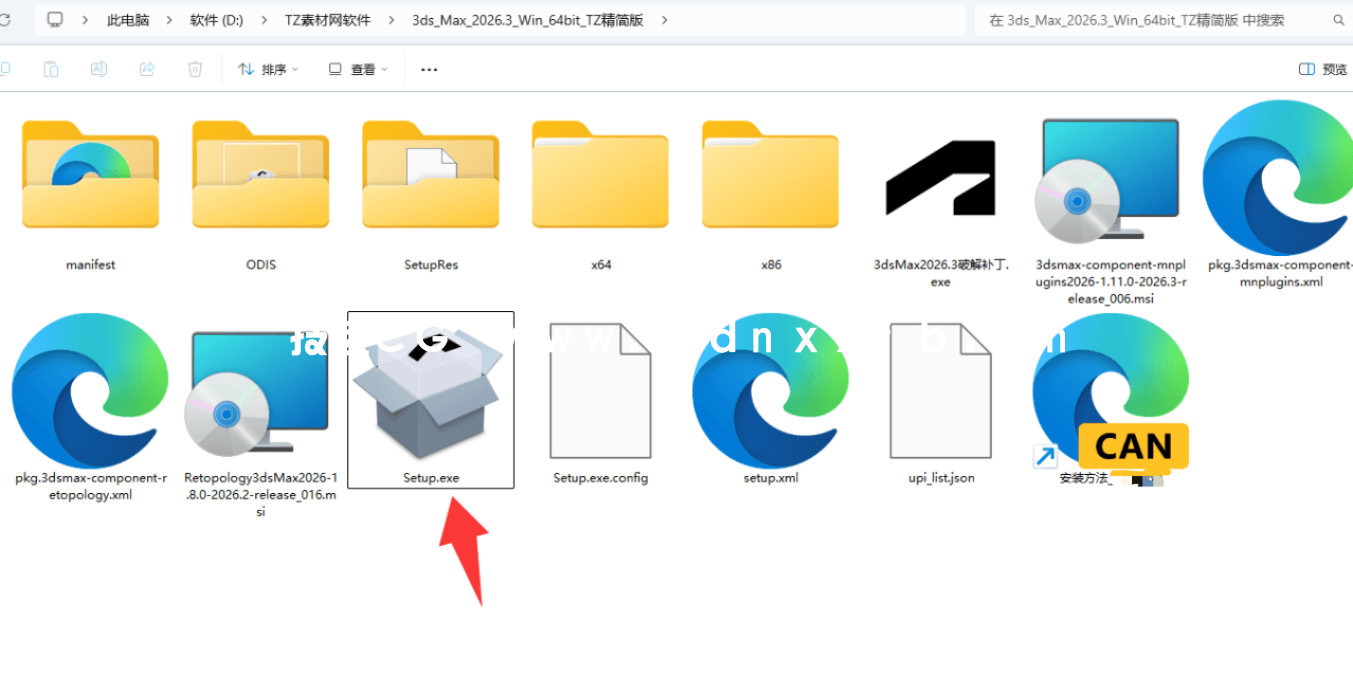 Autodesk 3ds Max 2026.3至2018官方简体中文版本含破解安装方法(图1) Autodesk 3ds Max 2026.3至2018官方简体中文版本含破解安装方法(图1)