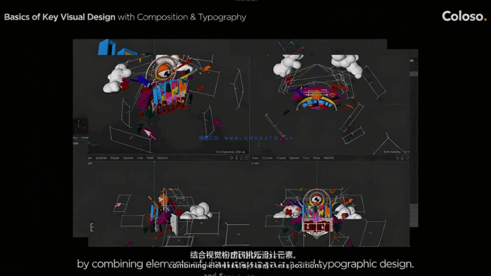 C4D构图排版三维空间场景概念设计全流程视频教程(图2) C4D构图排版三维空间场景概念设计全流程视频教程(图2)