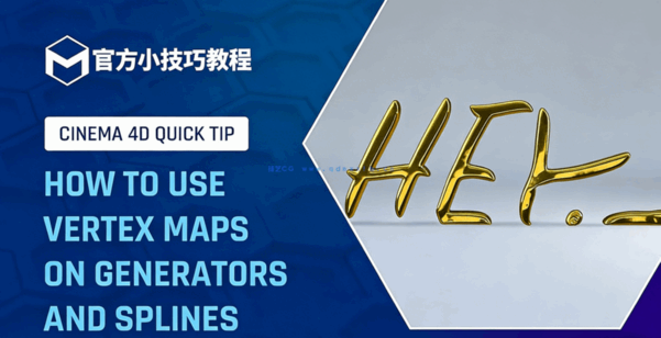 C4D小技巧68-在生成器和样条线上使用顶点图官方培训导师教程(图1) C4D小技巧68-在生成器和样条线上使用顶点图官方培训导师教程(图1)