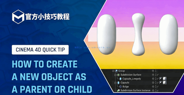 C4D小技巧14-作为父对象或子对象创建新对象官方培训导师教程(图1) C4D小技巧14-作为父对象或子对象创建新对象官方培训导师教程(图1)
