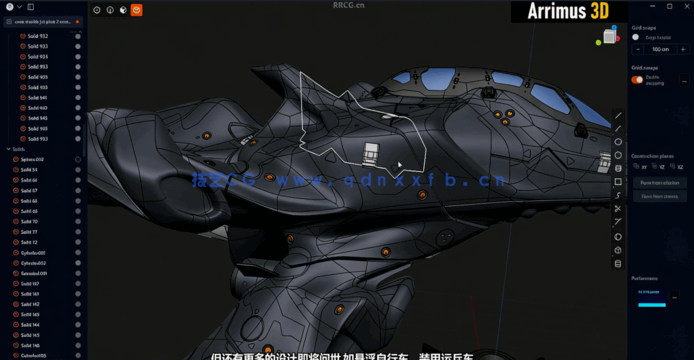 3dsmax未来科幻车辆载具设计实例制作视教程(图1) 3dsmax未来科幻车辆载具设计实例制作视频教程(图2)
