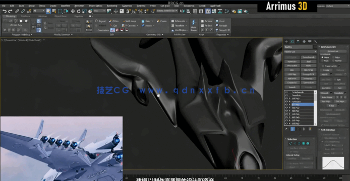 3dsmax未来科幻车辆载具设计实例制作视教程(图4) 3dsmax未来科幻车辆载具设计实例制作视频教程(图5)