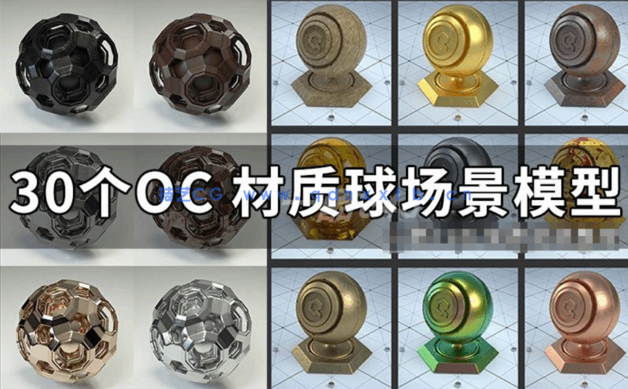 30个C4D Octane渲染器材质贴图合集 创意场景3D模型素材(图1) 30个C4D Octane渲染器材质贴图合集 创意场景3D模型素材(图1)