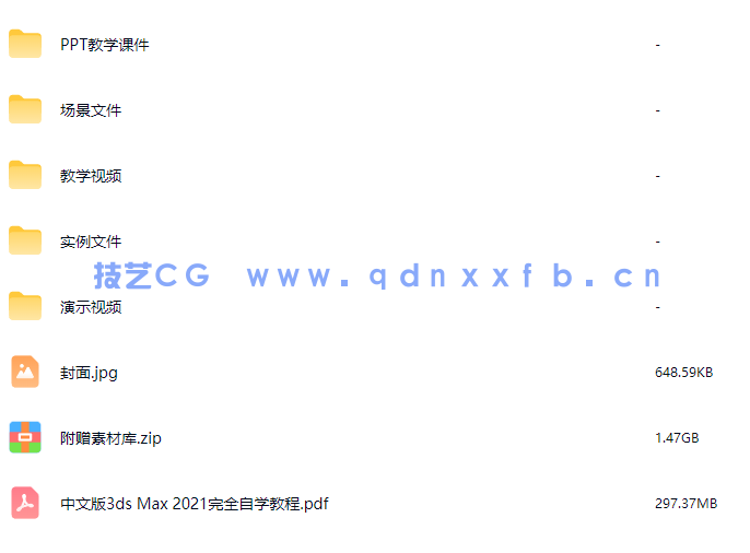 中文版3ds Max 2021完全自学教程(图20)