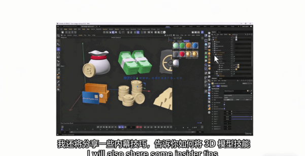 C4D金融领域Logo图标3D建模制作视频教程(图4) C4D金融领域Logo图标3D建模制作视频教程(图4)