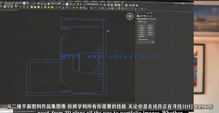 3dsMax逼真3D渲染大师级训练视频教程(图1) 3dsMax逼真3D渲染大师级训练视频教程(图1)