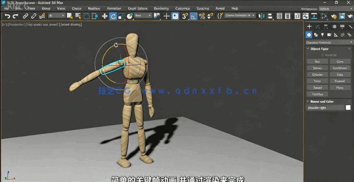 3dsMax 2023基础核心技能训练视频教程(图1) 3dsMax 2023基础核心技能训练视频教程(图1)