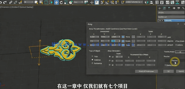 3dsMax建模与材质纹理基础技能训练视频教程(图2)