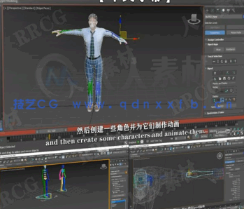 【中文字幕】3dsMax人物数字可视化动画制作技术视频教程  (图1)