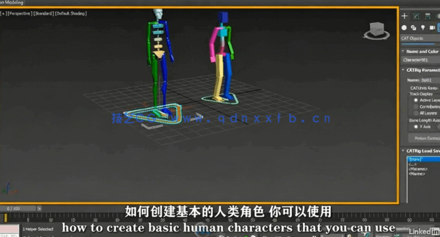 【中文字幕】3dsMax人物数字可视化动画制作技术视频教程  (图3)