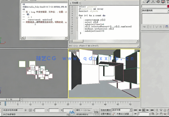 3dsMax MaxScript脚本动画制作基础与应用完整制作视频教学(图3)