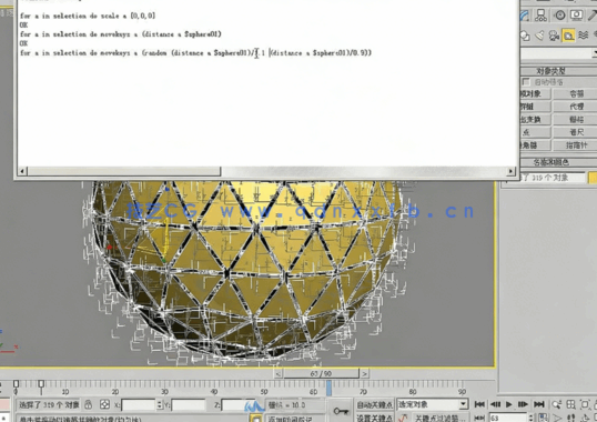 3dsMax MaxScript脚本动画制作基础与应用完整制作视频教学(图4)