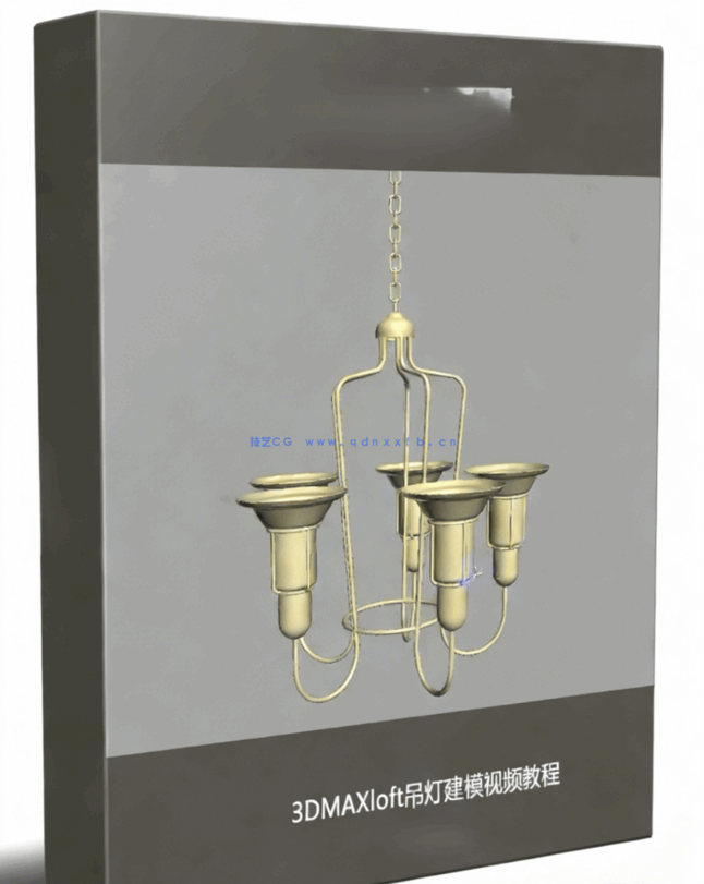 3DMAXloft吊灯建模视频教程