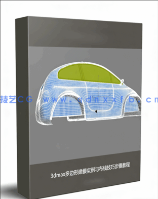 3dmax多边形建模实例与布线技巧步骤教程 (图1) 3dmax多边形建模实例与布线技巧步骤教程 (图1)