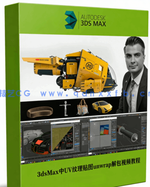 3dsMax中UV纹理贴图unwrap解包技术训练视频教程(图1) 3dsMax中UV纹理贴图unwrap解包技术训练视频教程(图1)