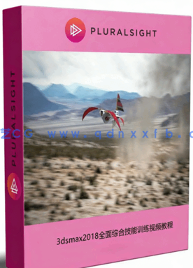 3dsmax2018全面综合技能训练视频教程 PLURALSIGHT 3DS MAX(图1) 3dsmax2018全面综合技能训练视频教程 PLURALSIGHT 3DS MAX(图1)
