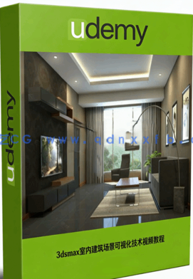 3dsmax室内建筑场景可视化技术视频教程 Udemy 3D(图1) 3dsmax室内建筑场景可视化技术视频教程 Udemy 3D(图1)