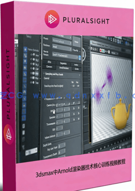 3dsmax中Arnold渲染器技术核心训练视频教程(图1) 3dsmax中Arnold渲染器技术核心训练视频教程(图1)