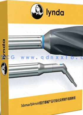 3dsmax与Arnold医疗器械产品可视化实例制作视频教程(图1) 3dsmax与Arnold医疗器械产品可视化实例制作视频教程(图1)
