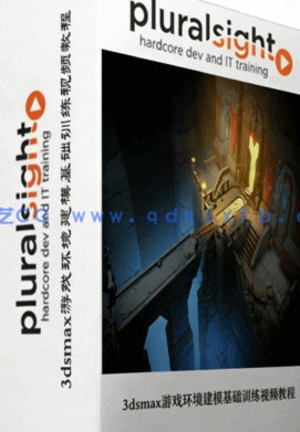 3dsmax游戏环境建模基础训练视频教程(图1)