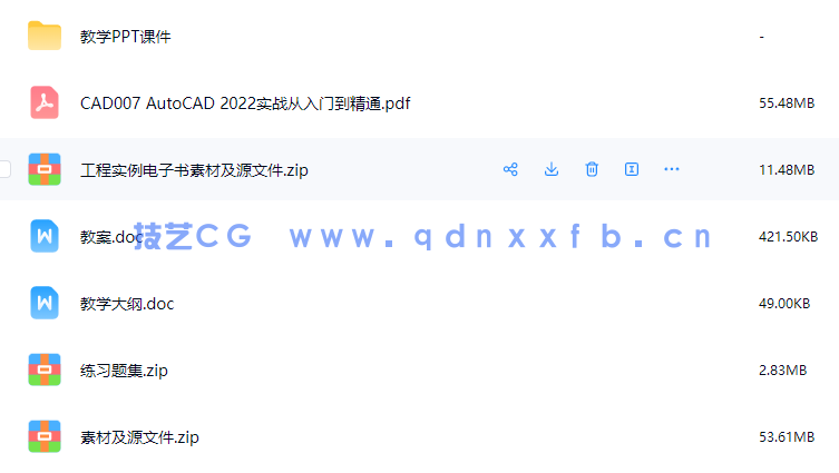 AutoCAD 2022实战从入门到精通(图2) AutoCAD 2022实战从入门到精通(图18)