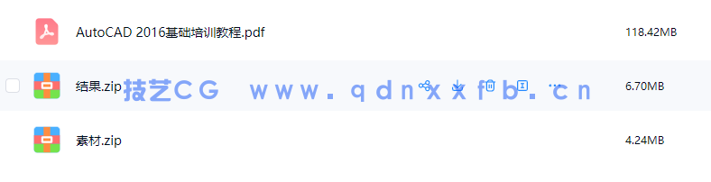 AutoCAD 2016基础培训教程(图2) AutoCAD 2016基础培训教程(图2)