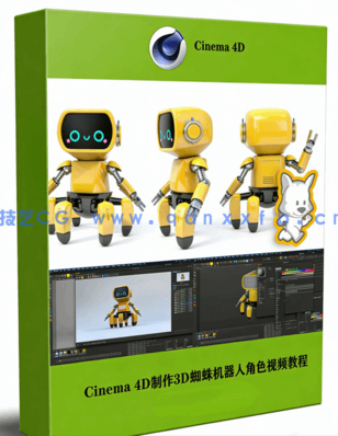 Cinema 4D制作3D蜘蛛机器人角色技术训练视频教程(图1) Cinema 4D制作3D蜘蛛机器人角色技术训练视频教程(图1)