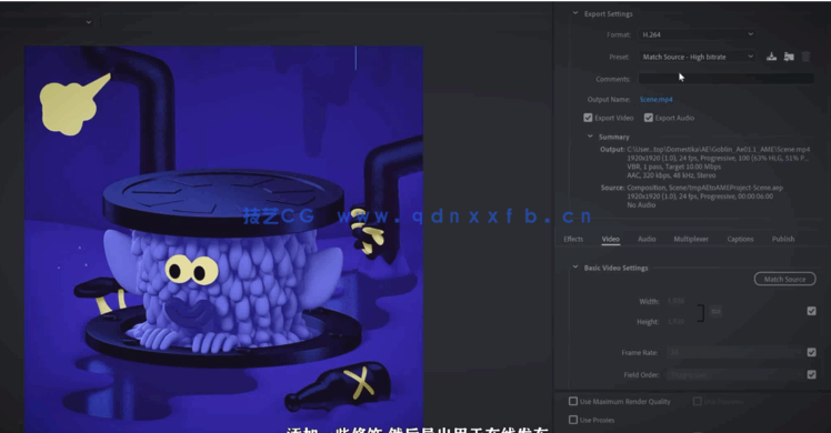 C4D可爱俏皮动画角色设计视频教程[(图3) C4D可爱俏皮动画角色设计视频教程(图3)