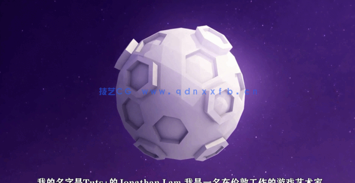 C4D低多边形的月亮实例制作训练视频教程(图2) C4D低多边形的月亮实例制作训练视频教程(图2)