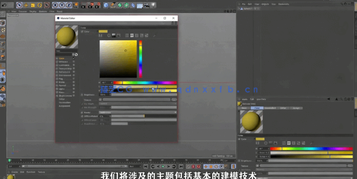 C4D低多边形的月亮实例制作训练视频教程(图4) C4D低多边形的月亮实例制作训练视频教程(图4)