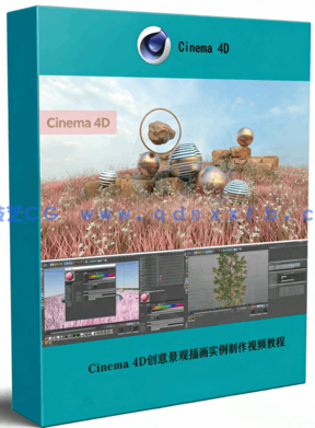 Cinema 4D创意景观插画实例制作视频教程(图1) Cinema 4D创意景观插画实例制作视频教程(图1)