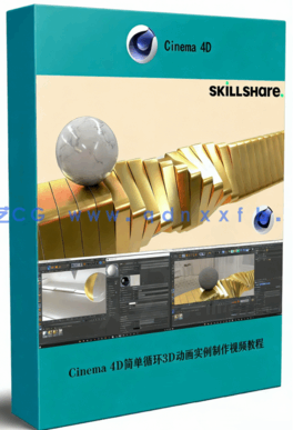Cinema 4D简单循环3D动画实例制作视频教程(图1) Cinema 4D简单循环3D动画实例制作视频教程(图1)