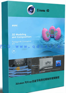 C4D概念艺术建模设计训练视频教程 (图1) C4D概念艺术建模设计训练视频教程 (图1)