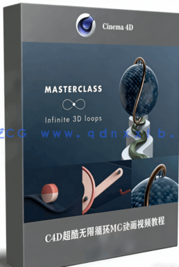 C4D超酷无限循环MacG动画视频教程 (图1) C4D超酷无限循环MacG动画视频教程 (图1)