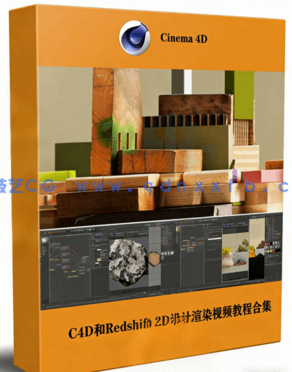 C4D和Redshift 3D设计渲染视频教程 大师Vincent Schwenk49部全集(图1) C4D和Redshift 3D设计渲染视频教程 大师Vincent Schwenk49部全集(图1)