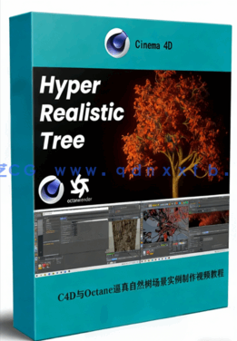 C4D与Octane逼真自然树场景实例制作视频教程(图1) C4D与Octane逼真自然树场景实例制作视频教程(图1)