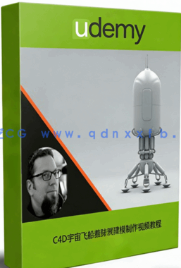 C4D宇宙飞船着陆器建模制作视频教程(图1) C4D宇宙飞船着陆器建模制作视频教程(图1)