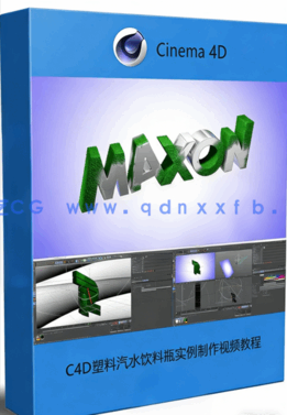 C4D贴图材质顶点映射技术视频教程 (图1)