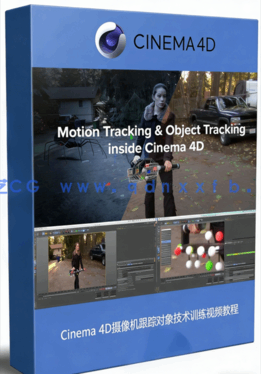 Cinema 4D摄像机跟踪对象技术训练视频教程(图1) Cinema 4D摄像机跟踪对象技术训练视频教程(图1)