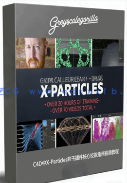 C4D中X-Particles粒子插件核心技能指南视频教程(图1) C4D中X-Particles粒子插件核心技能指南视频教程(图1)
