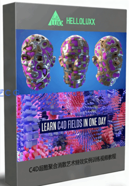C4D超酷聚合消散艺术特效实例训练视频教程 (图1) C4D超酷聚合消散艺术特效实例训练视频教程 (图1)