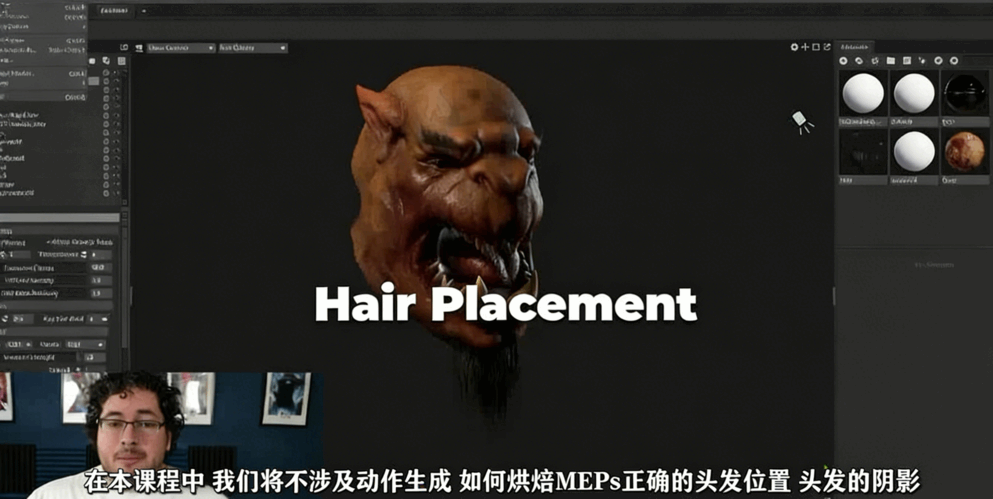 Maya游戏角色逼真头发完整制作工作流程视频教程(图4) Maya游戏角色逼真头发完整制作工作流程视频教程(图4)