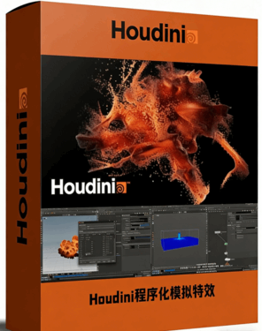 Houdini程序化模拟特效工作流核心技术视频教程(图1)